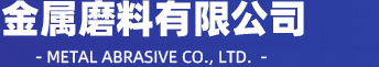 山東九州阿麗貝防腐設(shè)備有限公司